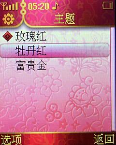 典雅气质TCL蒙宝欧MBO308旗袍手机评测(5)
