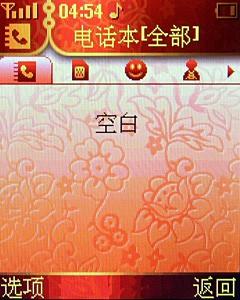 典雅气质TCL蒙宝欧MBO308旗袍手机评测(6)