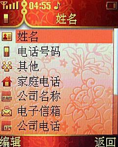 典雅气质TCL蒙宝欧MBO308旗袍手机评测(6)
