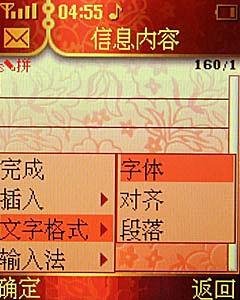 典雅气质TCL蒙宝欧MBO308旗袍手机评测(6)