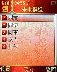 典雅气质TCL蒙宝欧MBO308旗袍手机评测(6)