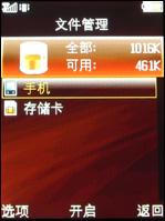 独特笑脸设计OPPO手机开山之作A103评测(6)