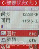 奥运无处不在三星奥运手机M128精彩评测(6)