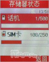 奥运无处不在三星奥运手机M128精彩评测(9)