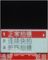 奥运无处不在三星奥运手机M128精彩评测(4)