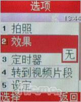 奥运无处不在三星奥运手机M128精彩评测(4)