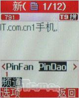 奥运无处不在三星奥运手机M128精彩评测(9)