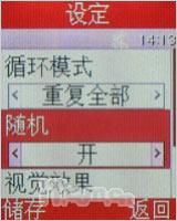 奥运无处不在三星奥运手机M128精彩评测(5)