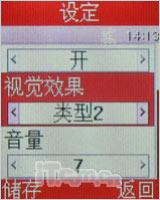 奥运无处不在三星奥运手机M128精彩评测(5)