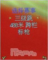 奥运无处不在三星奥运手机M128精彩评测(8)