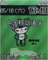 奥运无处不在三星奥运手机M128精彩评测(3)