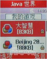 奥运无处不在三星奥运手机M128精彩评测(8)