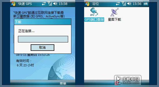 C网最强之选宏达CDMA强机XV6900详评(6)