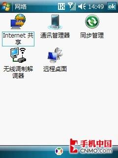 C网最强之选宏达CDMA强机XV6900详评(9)