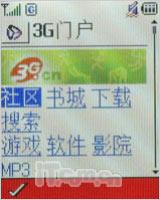 奥运无处不在三星奥运手机M128精彩评测(6)