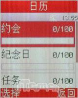 奥运无处不在三星奥运手机M128精彩评测(8)