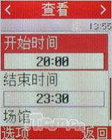 奥运无处不在三星奥运手机M128精彩评测(8)