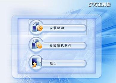 节省维护成本国产商用机一键恢复详解(2)