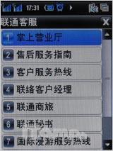 智巧商务机酷派双模双待2938精彩评测(5)
