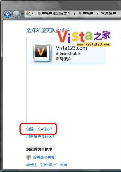 不重装不还原让Vista系统比重装还清爽