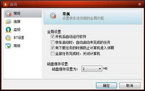 低资源消耗迷你快车精彩测评