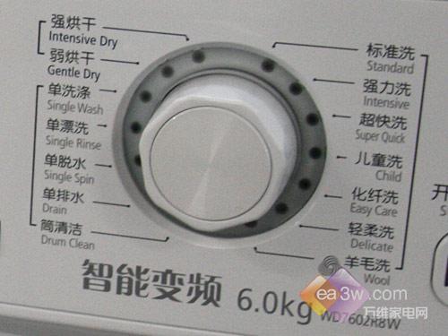 防止产品同质化个性功能洗衣机盘点(4)