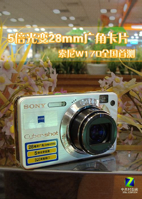 528mmǿƬ W170ȫײ 