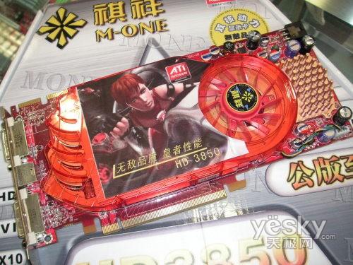 HD3850