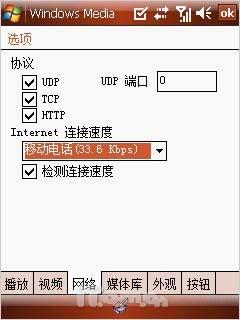 移动导航之旅HKC大屏智能手机G801评测(11)