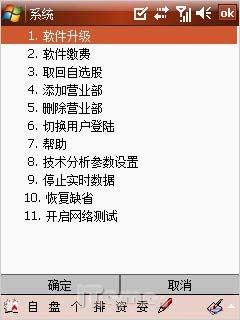 移动导航之旅HKC大屏智能手机G801评测(8)