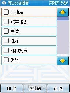 移动导航之旅HKC大屏智能手机G801评测(7)