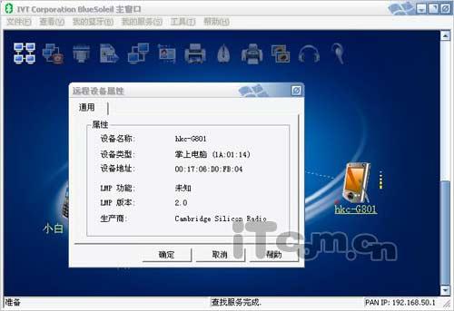 移动导航之旅HKC大屏智能手机G801评测(14)