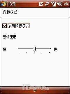 移动导航之旅HKC大屏智能手机G801评测(3)