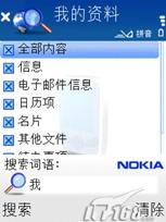 要不要换代诺基亚N73与N78对比评测(7)