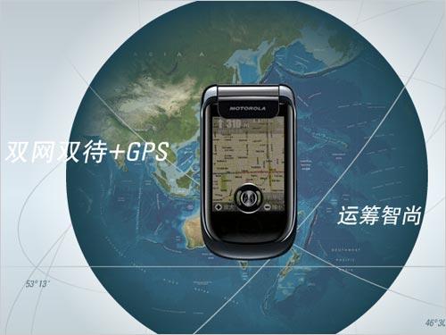运筹智尚双网双待摩托罗拉A1800发布