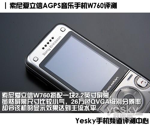 AGPS+Walkman3.0 ᰮW760ⱨ