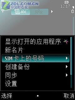 18项改进逐个剖析诺基亚GPS智能N78评测(3)