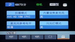 120G硬盘高清DV 千万像素索尼SR12E评测 40GB硬盘高清摄像机索尼SR10E简要评测(6)