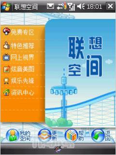 ��������GPS�ֻ�ET860����(13)