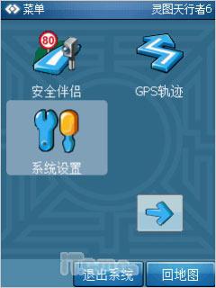 联想智能GPS手机ET860评测(10)