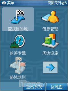 ��������GPS�ֻ�ET860����(10)