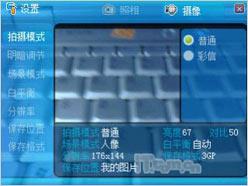 ��������GPS�ֻ�ET860����(5)