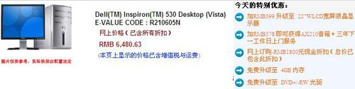四核+独显仅售5999元5款顶级品牌机推荐(5)