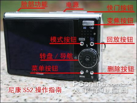 诱人曲线再升级超薄卡片DC尼康S52评测(4)