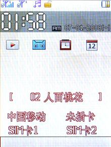 炫彩键盘万事通商务音乐手机V981评测(2)