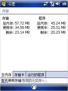 OQO G880与HKC G801对比(8)