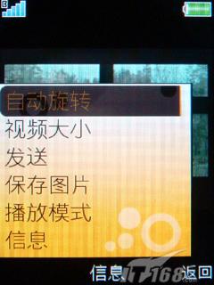 索爱W760c评测(5)
