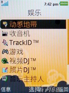 索爱W760c评测(5)