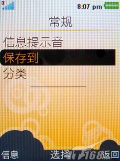 索爱W760c评测(8)