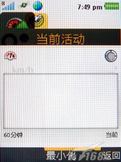 索爱W760c评测(7)